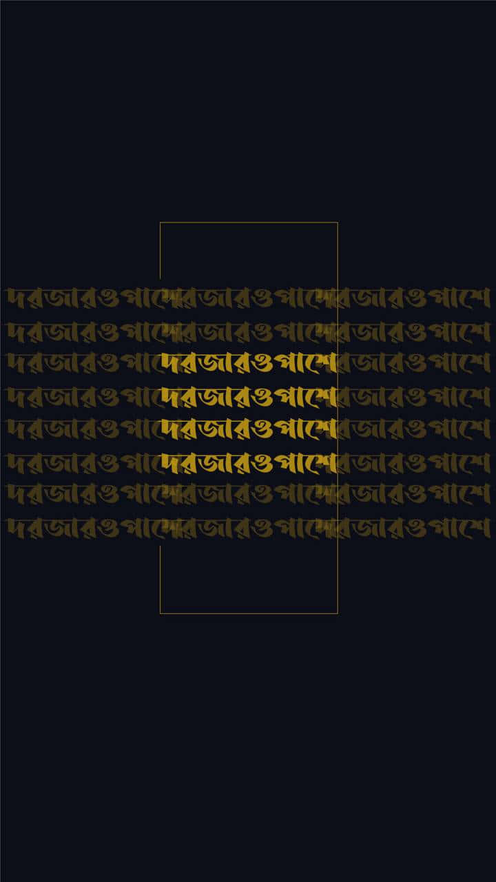 Golden_ Sanskrit_ Shlokas_on_ Black_ Background