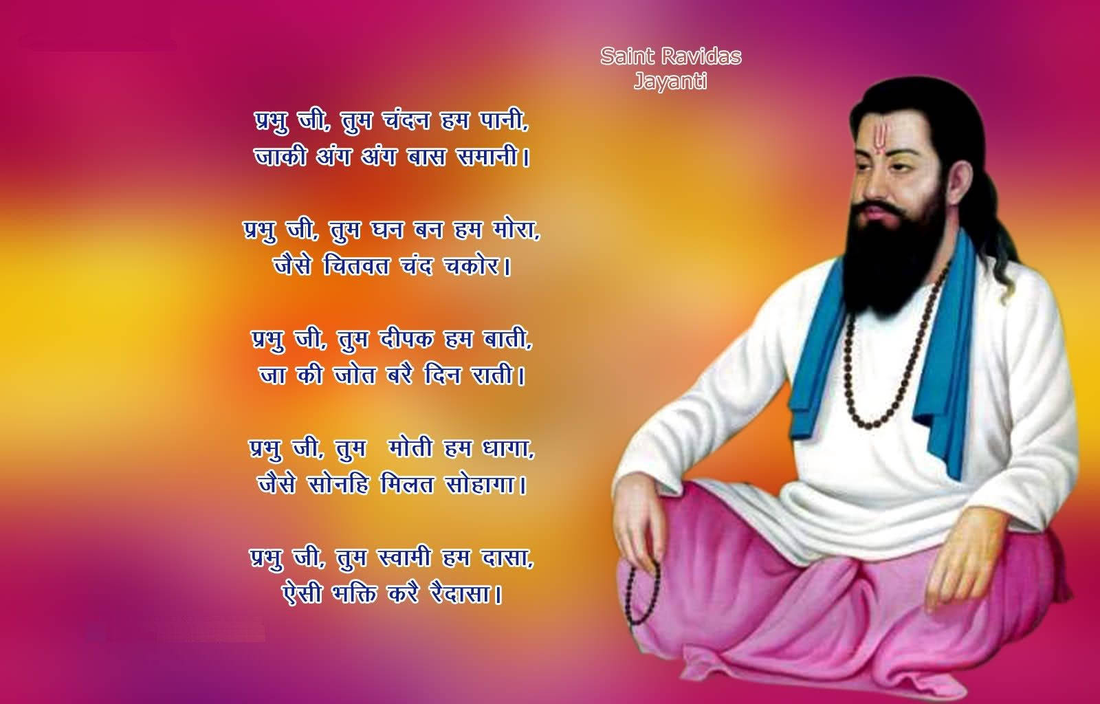A Reverent Tribute To Guru Ravidass Wallpaper