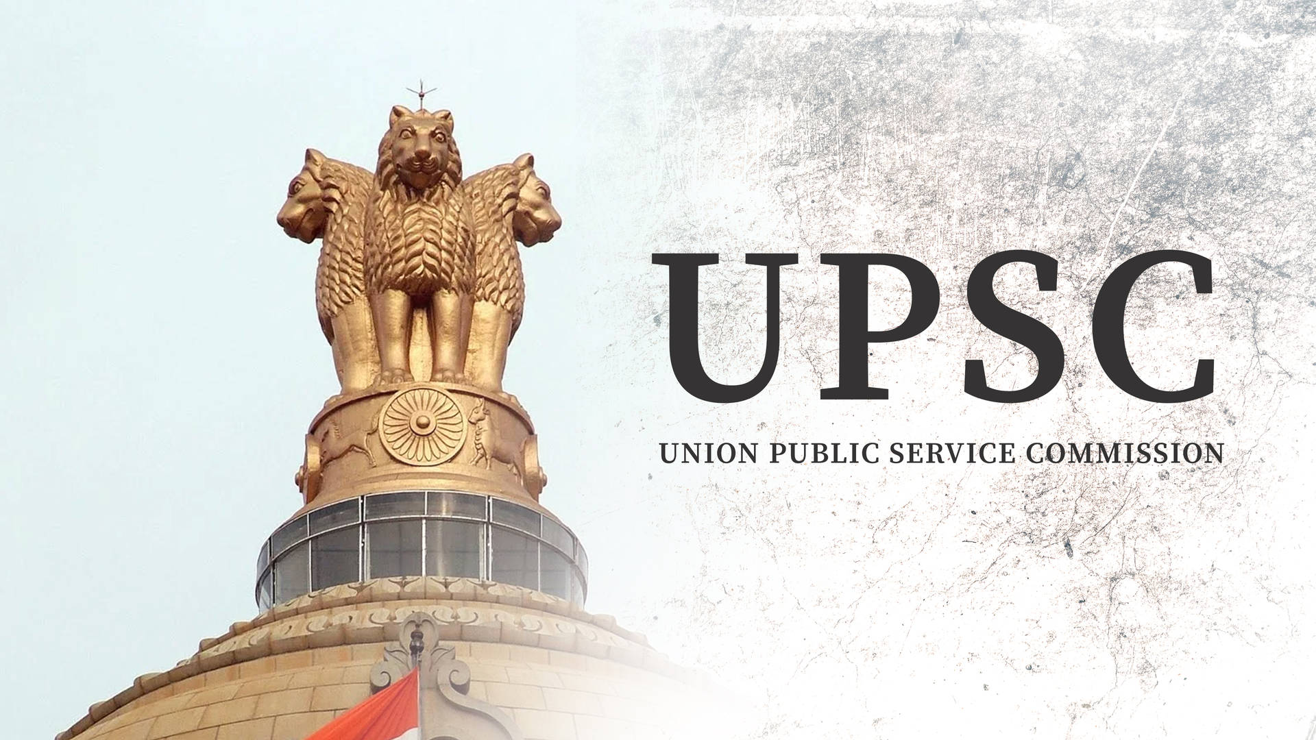 UPSC Exam History: 'अशी' झाली UPSC ची भारतात सुरुवात ! जाणून घ्या सखोल  इतिहास | When UPSC Civil Serviice Exam Started In India Read Brief History  | Sarkarnama