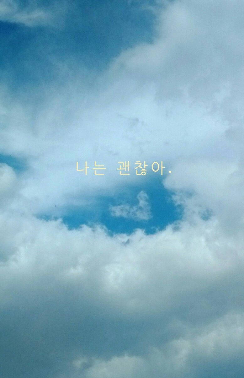 Cloud Sky Korean Aesthetic Wallpaper