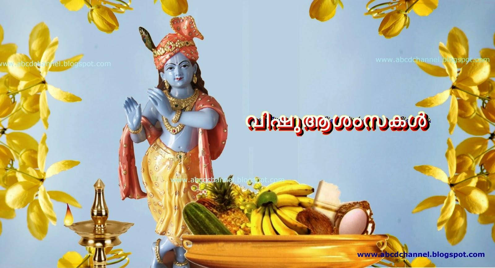 Dancing God Vishu Wallpaper