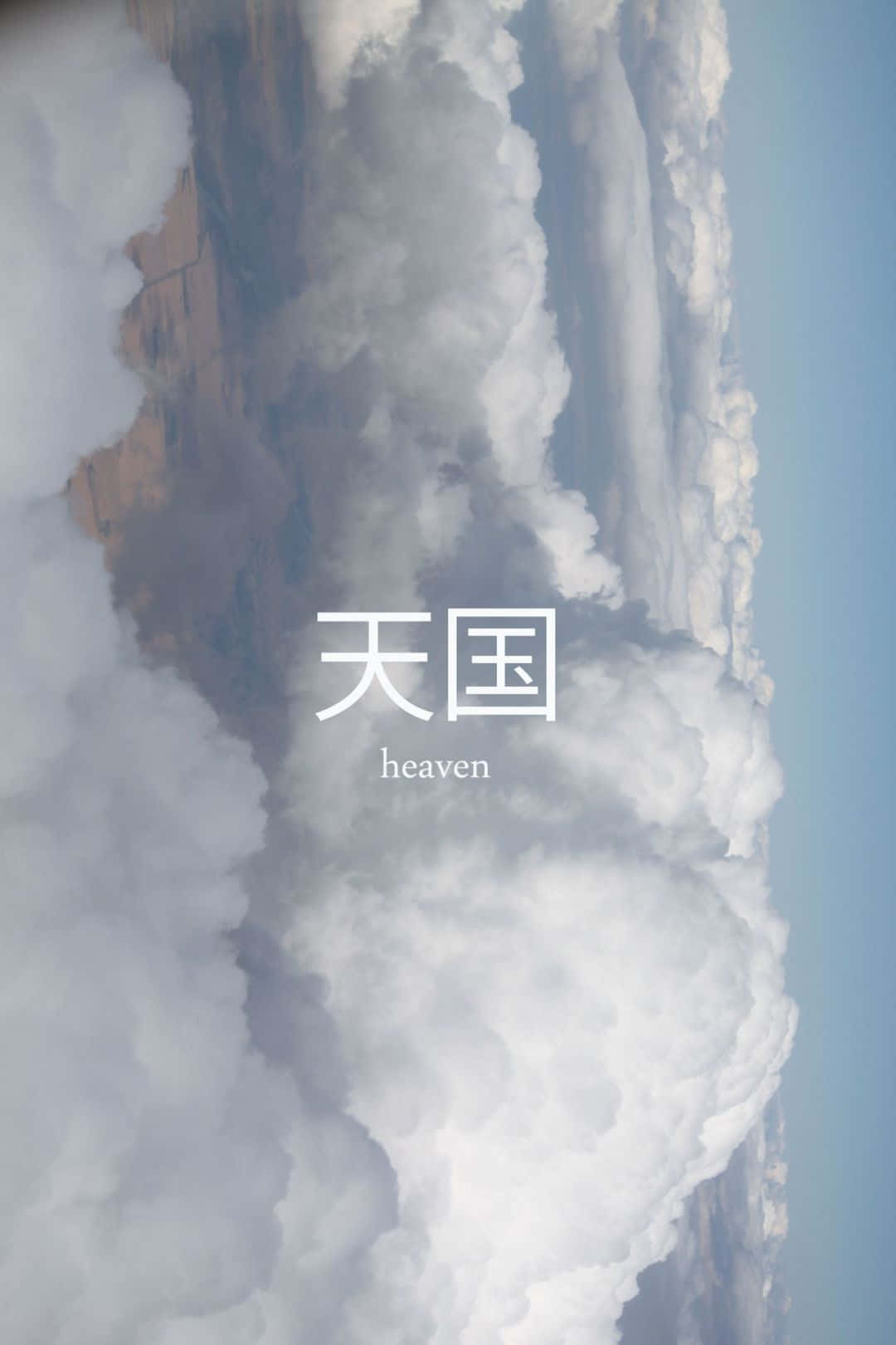 Enjoy The Minimalistic Beauty Of Japan Wallpaper