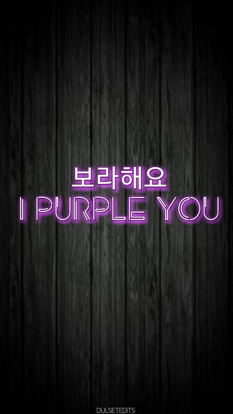 I Purple You On Wood Background Wallpaper