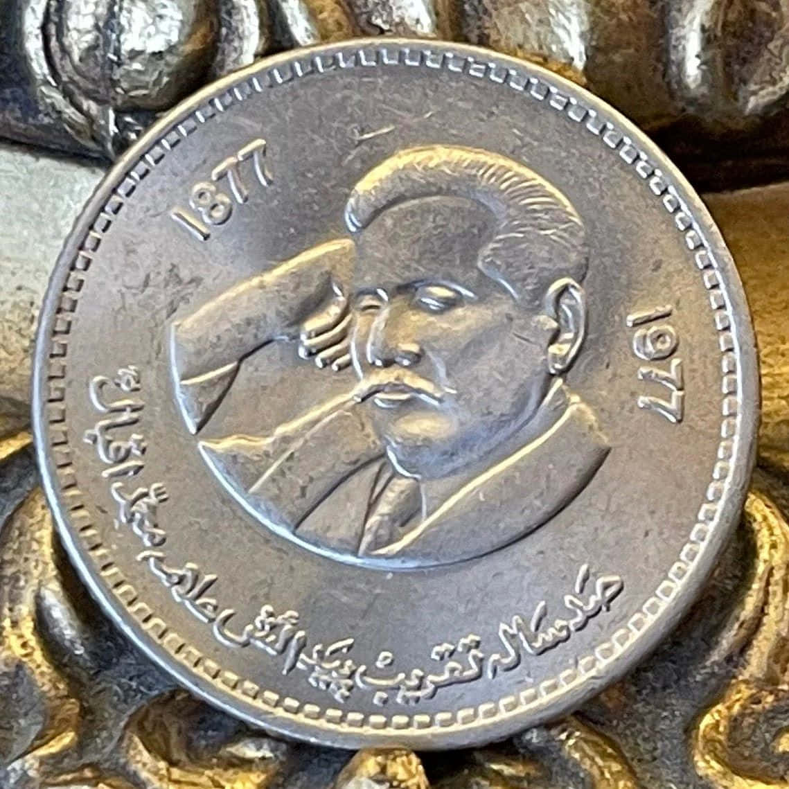 Iqbal Commemorative Coin18771977 Wallpaper