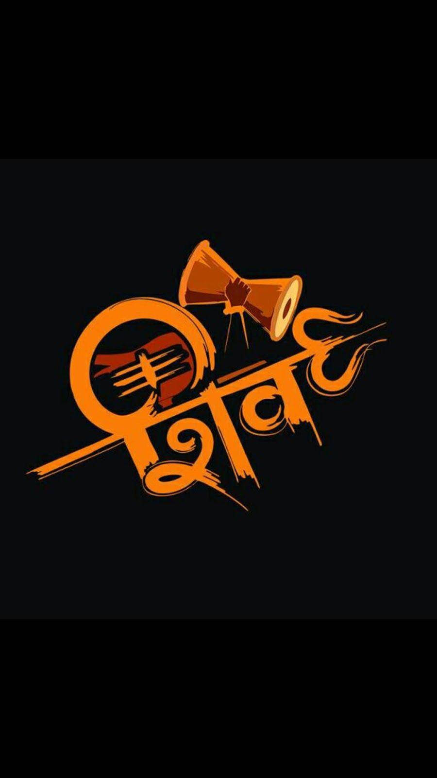 Mahakaal Orange Logo Hd Wallpaper