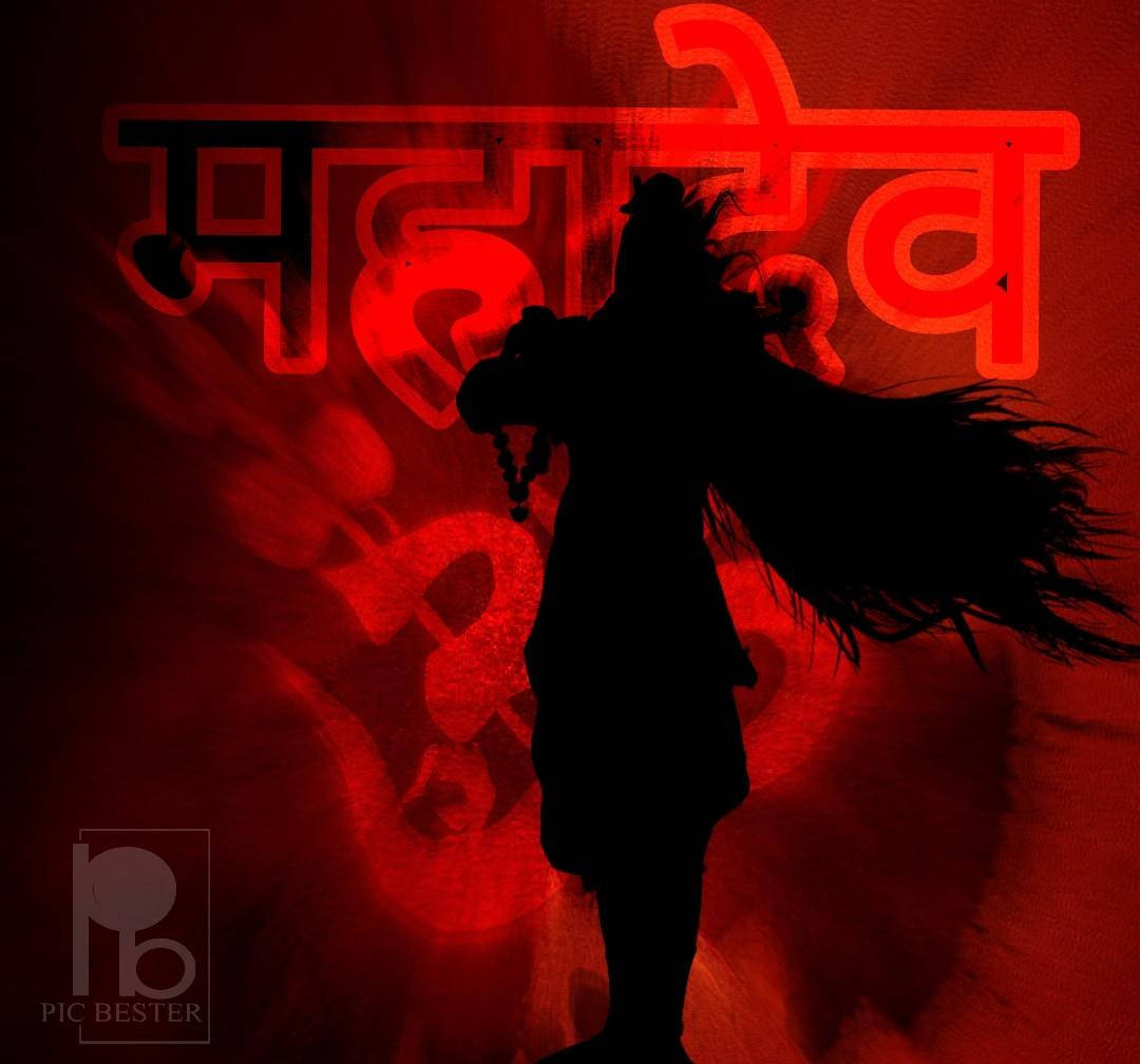 Mahakaal Silhouette With Arms Crossed Hd Wallpaper