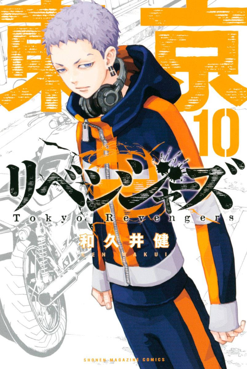 Mitsuya Takashi Tokyo Revengers Manga Cover Wallpaper