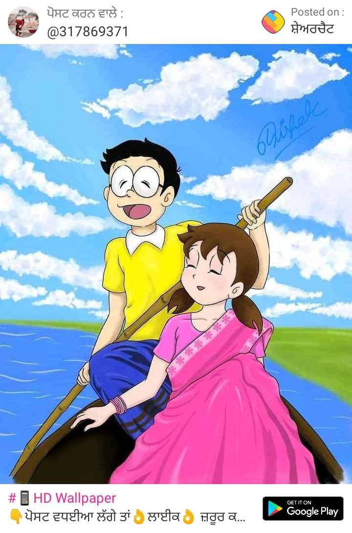 Nobita Shizuka Love Story On Boat Wallpaper