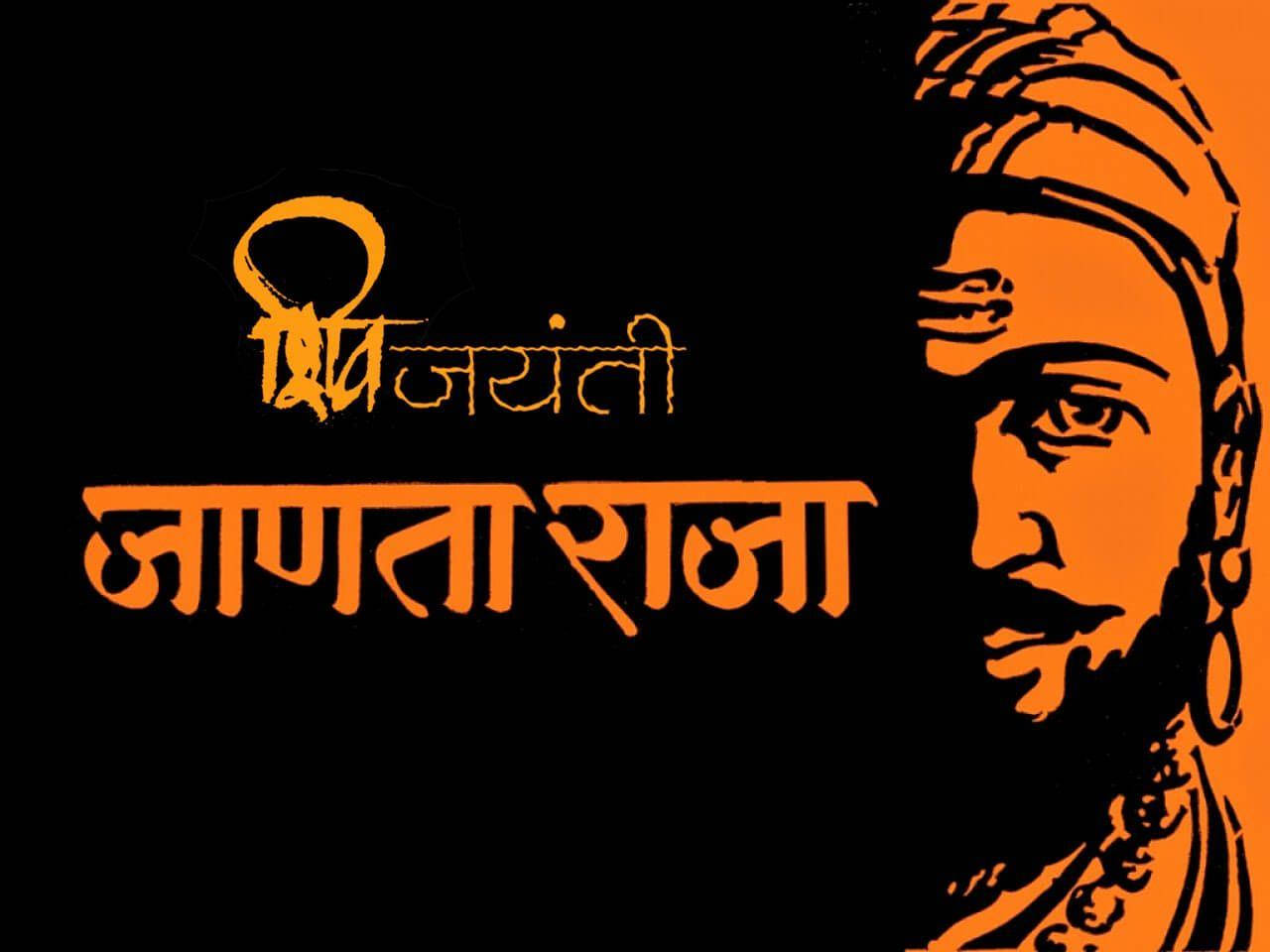Orange Art Shivaji Maharaj With Text Hd Wallpaper