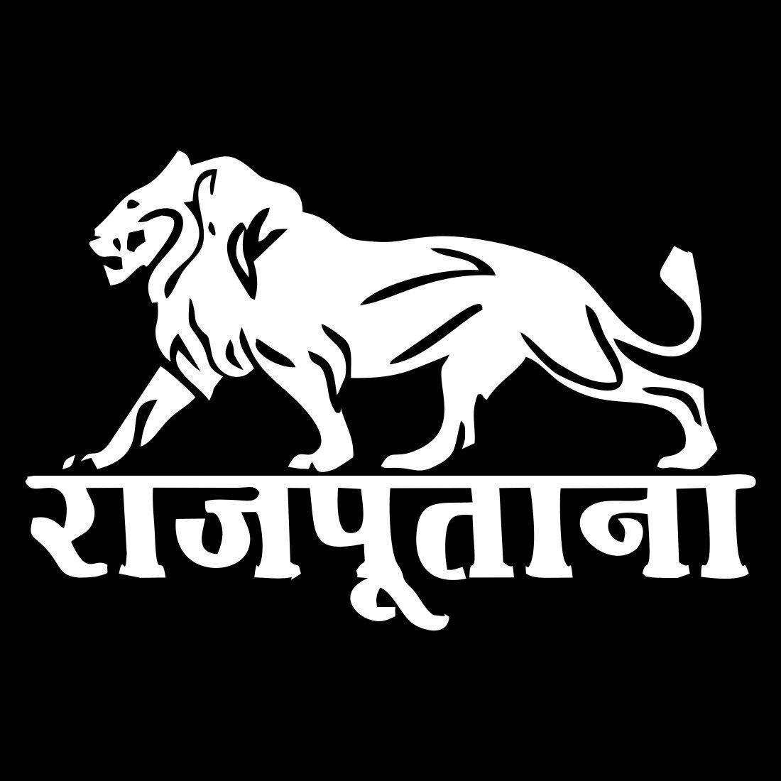 Rajputana Hd Logo With Lion Wallpaper