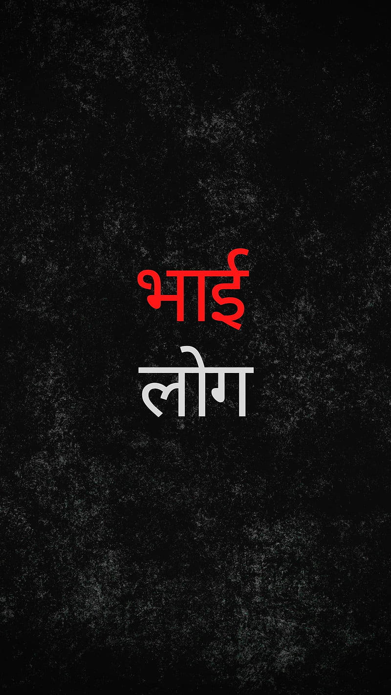 Red And White Hindi Text Wallpaper