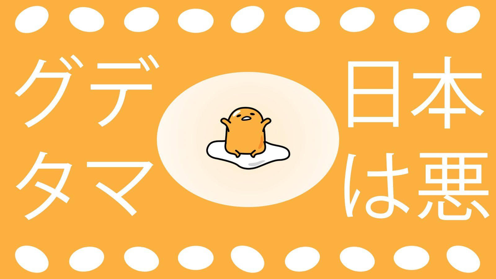 Spotlight Shines On Gudetama Aesthetic Wallpaper