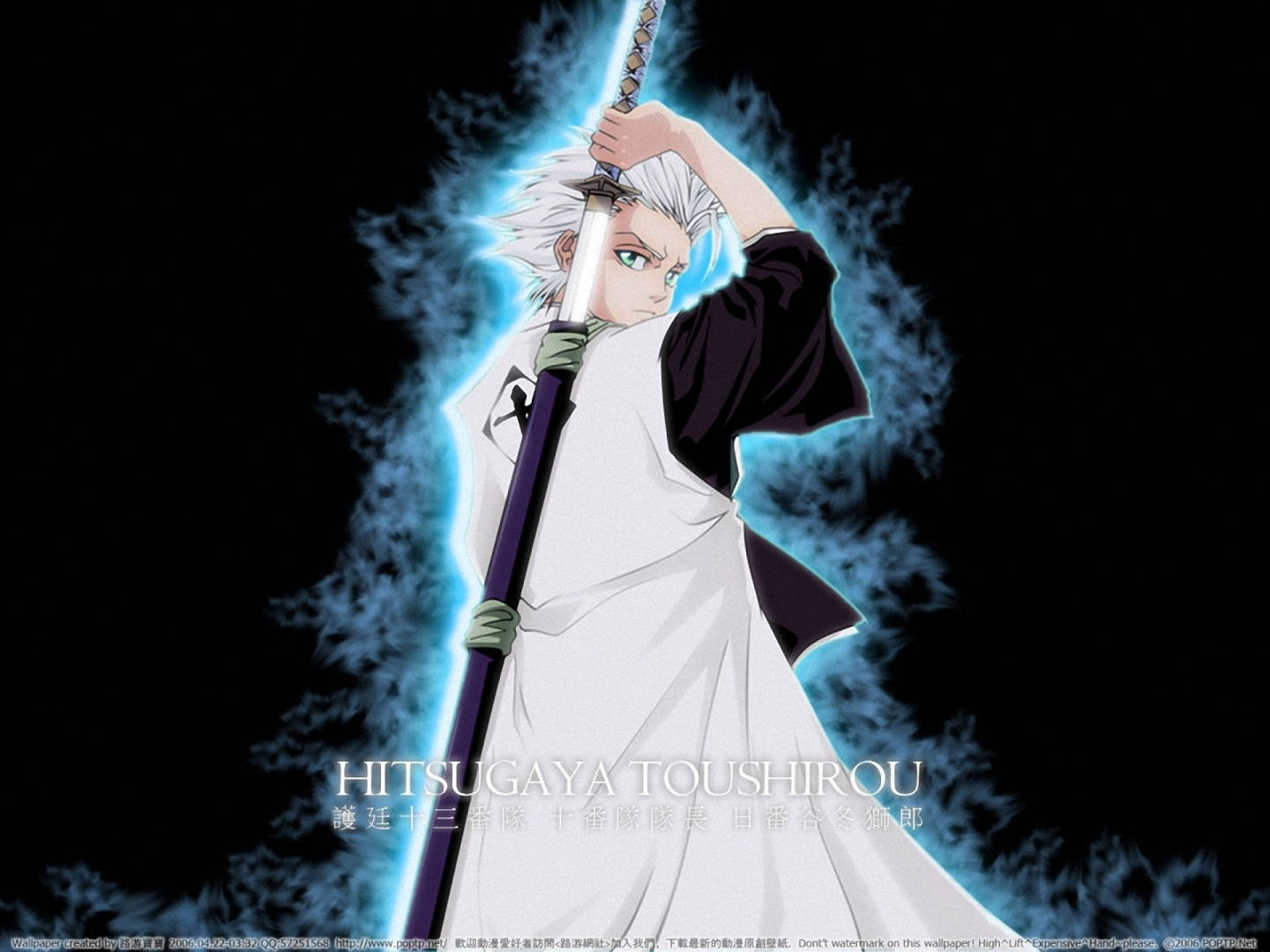 Tōshirō Hitsugaya New Bleach Wallpaper