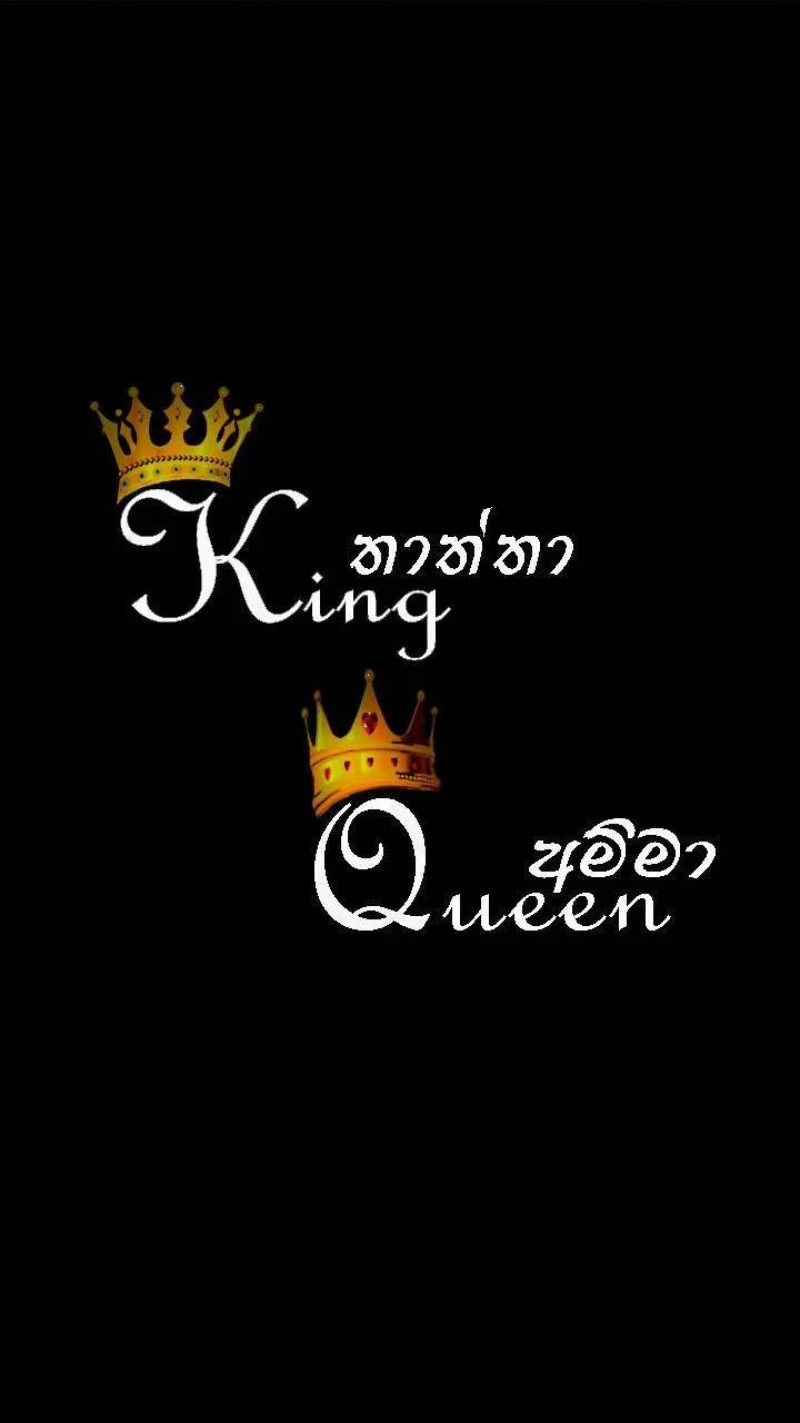 White Text King And Queen Crown Wallpaper