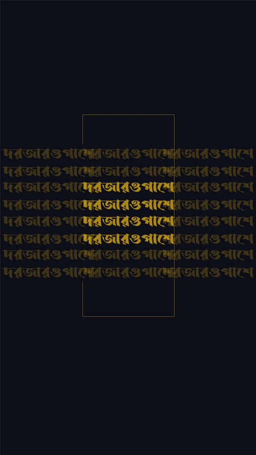 Golden_ Sanskrit_ Shlokas_on_ Black_ Background Wallpaper