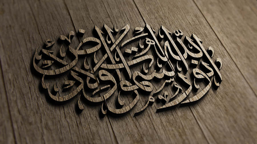 Islamic Calligraphy Artwork Wallpaper