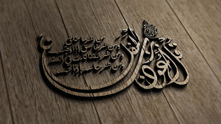 Islamic Calligraphy Artwork Wallpaper