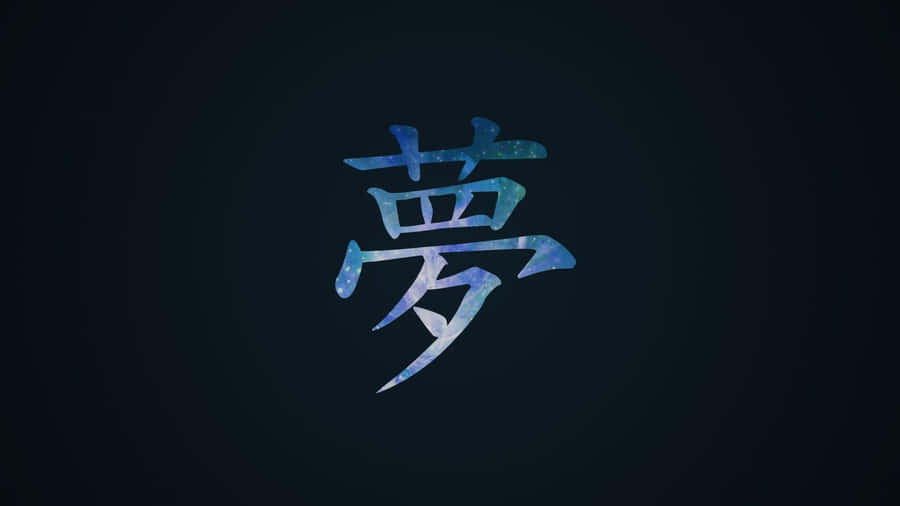 Symbol 1920 X 1080 Wallpaper