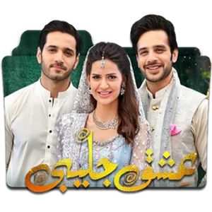 A Mesmerizing Capture From Har Pal Geo Drama Series Wallpaper