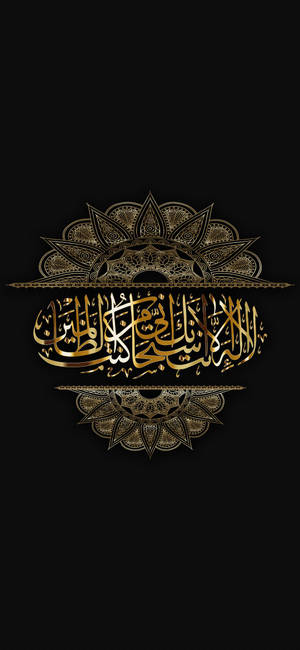 Best Islamic Golden Wallpaper