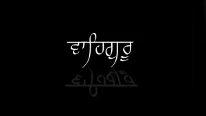 Black And White Waheguru God Wallpaper