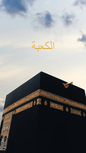 Caption: Majestic View Of The Kaaba With Golden Arabic Inscriptions Wallpaper