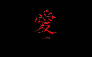 Chinese Love Character Cool Black Background Wallpaper
