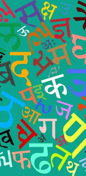 Colorful Hindi Alphabet Wallpaper