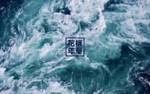 Cyan Aesthetic Ocean With Chines Character Wallpaper