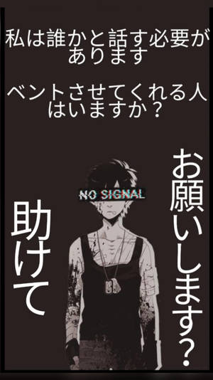 Dark Japanese Script Sad Boy Cartoon Wallpaper