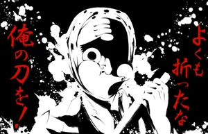 Demon Slayer Hotaru Wallpaper