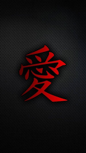 Dim Chinese Symbol Wallpaper