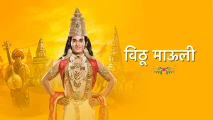 Divine Representation Of Vithu Mauli Wallpaper