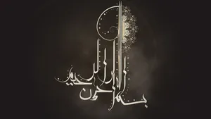 Download Islamic Wallpaper Wallpaper