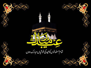 Eid Ul Adha Mubarak: Celebration Of Devotion And Sacrifice Wallpaper