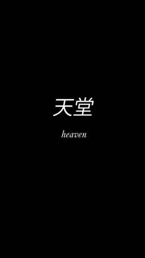 Experience A Modern, Dark Iphone Inspired By Japanese Culture. Wallpaper