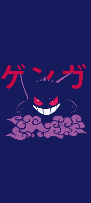 Gengar Naruto Clouds Wallpaper