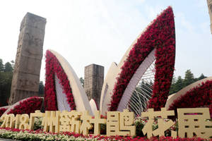 Guangzhou Sculpture Park Wallpaper