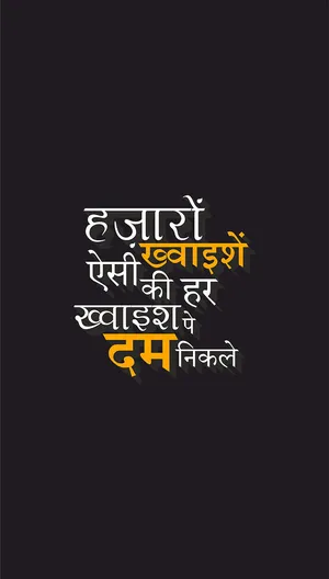 Hindi Quote About Wishes Wallpaper