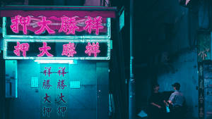 Hong Kong Neon Street Sign Cyberpunk Wallpaper