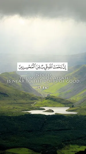Indeed The Mercy Of Allah Quote Wallpaper