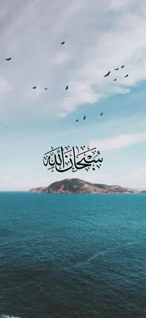 Islamic_ Calligraphy_ Over_ Sea_and_ Mountain Wallpaper