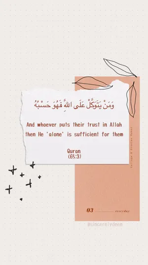 Islamic Quotes And Verses - Islamic Quotes Wallpaper