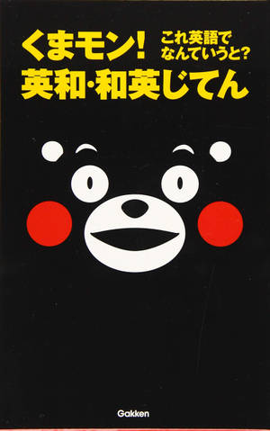 Japanese Kumamon Character Wallpaper