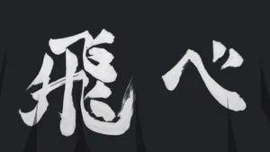 Karasuno Written On Black Backdrop Haikyuu Aesthetic Wallpaper