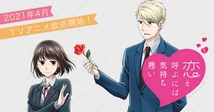 Koikimo Ichika Rejecting Ryō Wallpaper