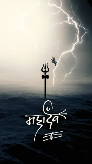 Mahakaal Trishula And Lighting Hd Wallpaper