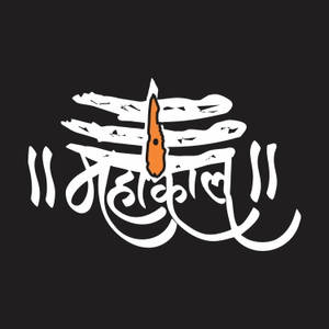 Mahakal Black Symbol Wallpaper