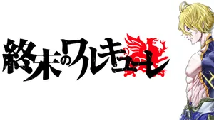 Record Of Ragnarok Poseidon Wallpaper