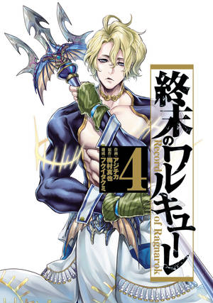 Record Of Ragnarok Poseidon Manga Cover Wallpaper